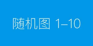中国的能源突破与净零幻象：谢钦在2025年圣彼得堡国际经济论坛上的愿景