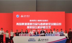 青啤健康饮品携手春秋航空  彩绘飞机首航仪式暨战略合作圆满举行